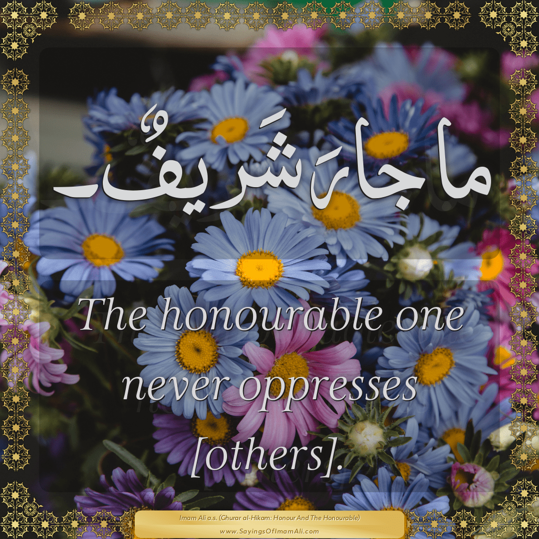 The honourable one never oppresses [others].